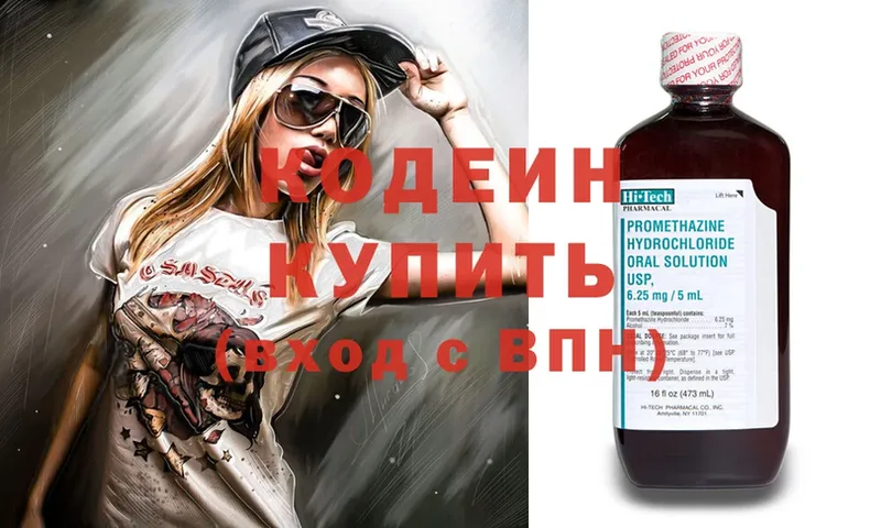 наркошоп  Лабытнанги  OMG tor  Кодеин Purple Drank 